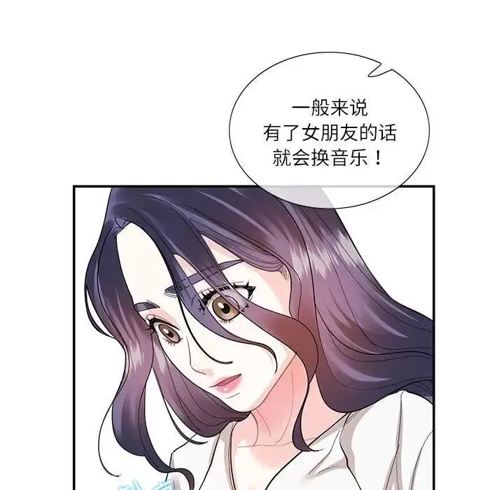 漫画《患得患失的爱恋/这难道是命中注定?》第34话第63张图