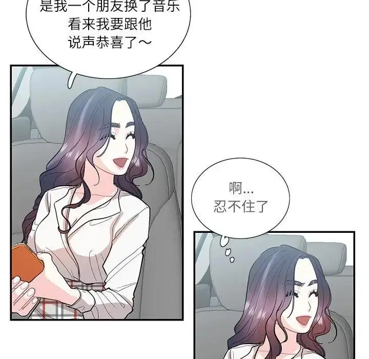 漫画《患得患失的爱恋/这难道是命中注定?》第34话第65张图