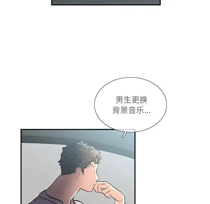 漫画《患得患失的爱恋/这难道是命中注定?》第34话第71张图