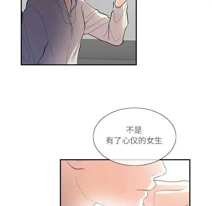漫画《患得患失的爱恋/这难道是命中注定?》第34话第72张图