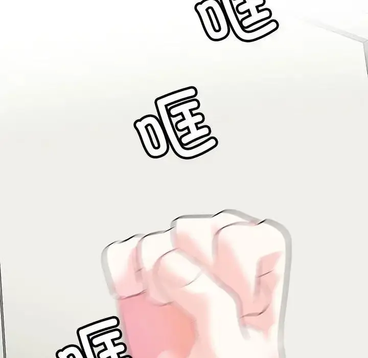 漫画《患得患失的爱恋/这难道是命中注定?》第34话第84张图