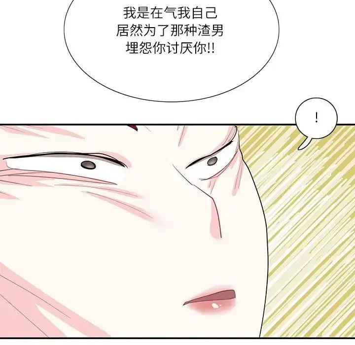 漫画《患得患失的爱恋/这难道是命中注定?》第34话第99张图