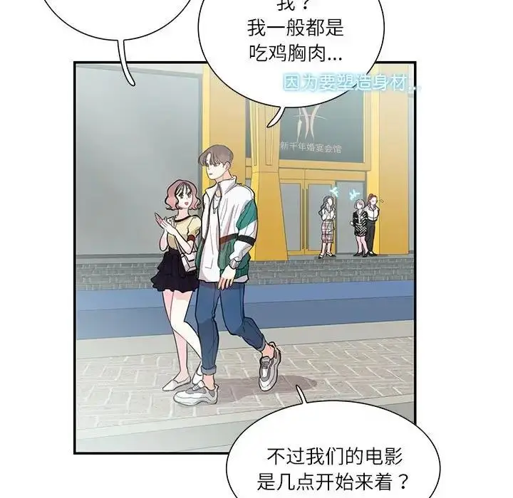 漫画《患得患失的爱恋/这难道是命中注定?》第35话第11张图