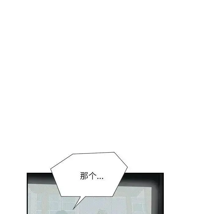 漫画《患得患失的爱恋/这难道是命中注定?》第35话第13张图
