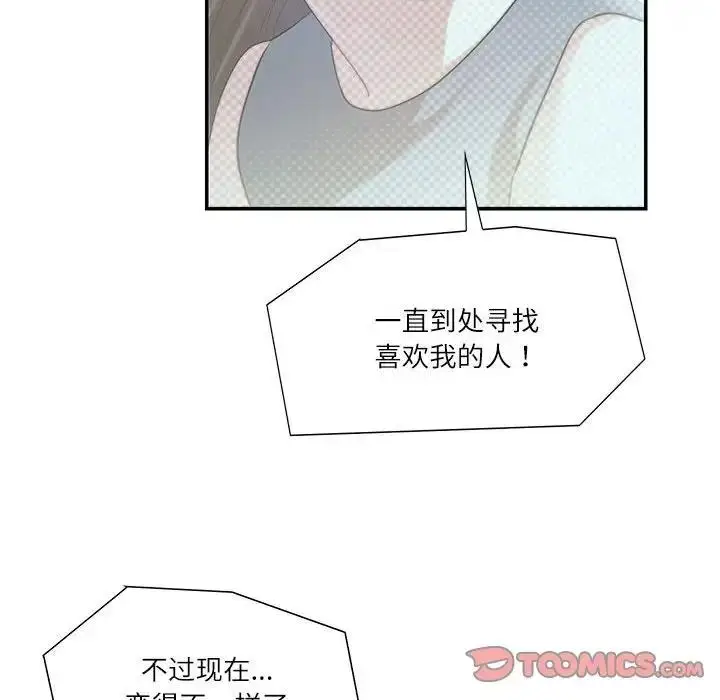 漫画《患得患失的爱恋/这难道是命中注定?》第35话第16张图