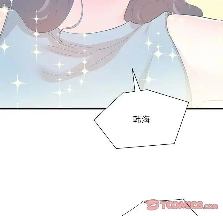 漫画《患得患失的爱恋/这难道是命中注定?》第35话第20张图