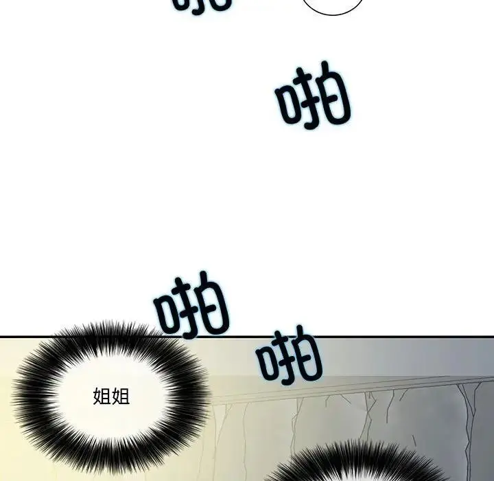 漫画《患得患失的爱恋/这难道是命中注定?》第35话第53张图