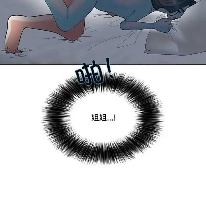 漫画《患得患失的爱恋/这难道是命中注定?》第35话第55张图