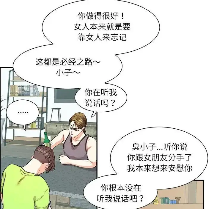 漫画《患得患失的爱恋/这难道是命中注定?》第35话第59张图