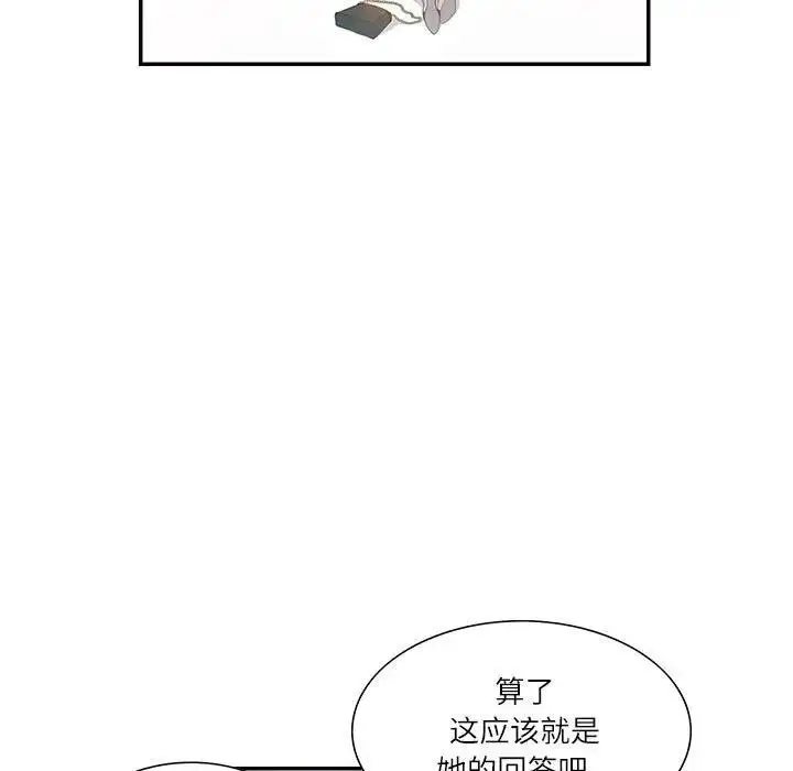 漫画《患得患失的爱恋/这难道是命中注定?》第35话第71张图
