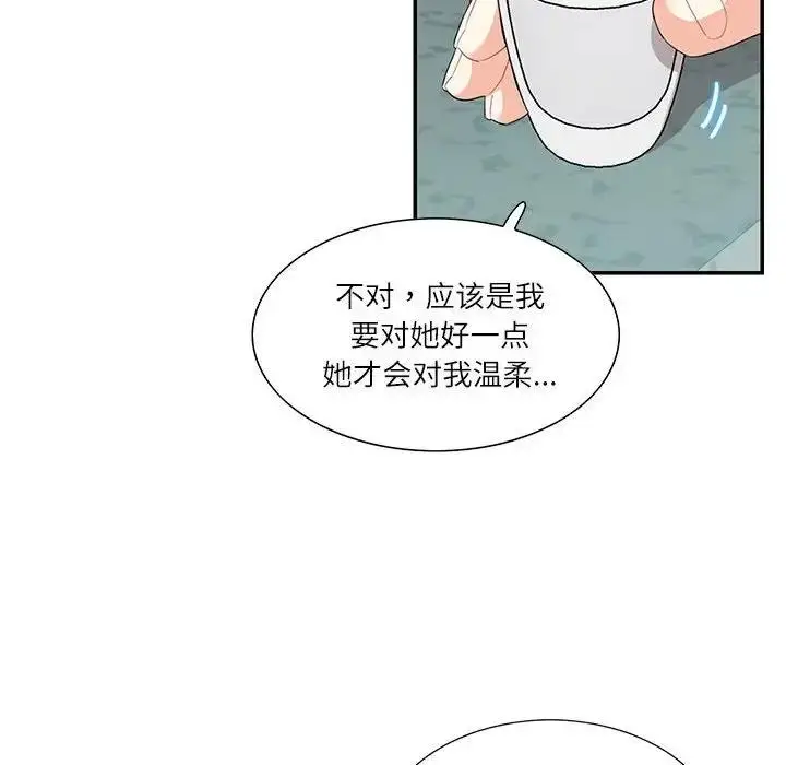 漫画《患得患失的爱恋/这难道是命中注定?》第35话第75张图
