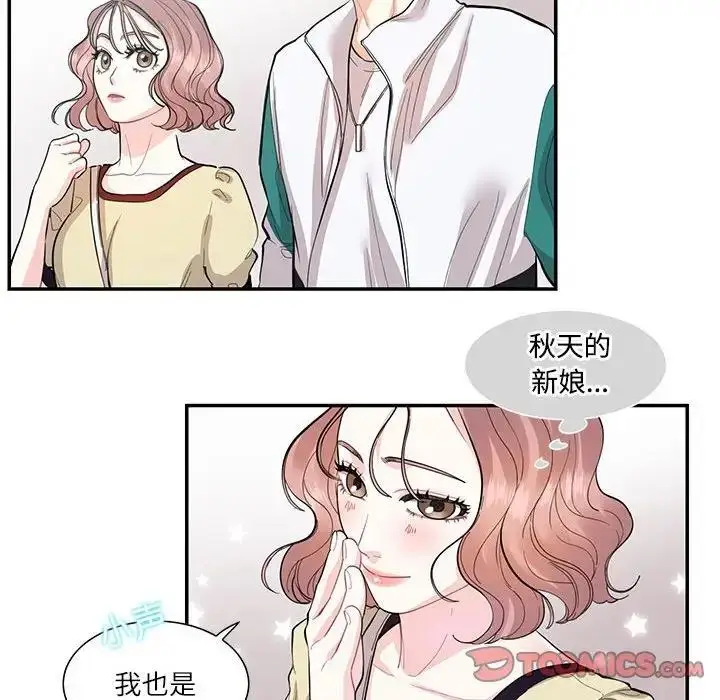 漫画《患得患失的爱恋/这难道是命中注定?》第35话第8张图