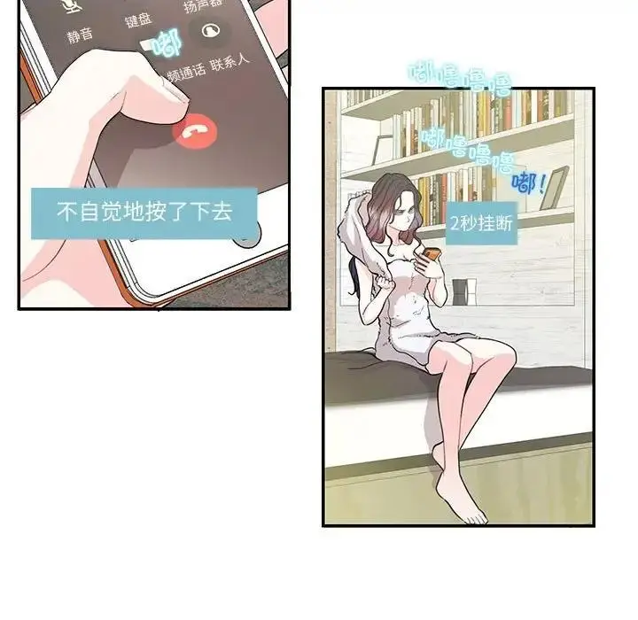 漫画《患得患失的爱恋/这难道是命中注定?》第36话第11张图