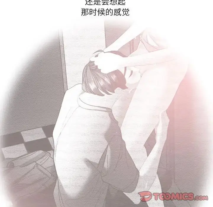 漫画《患得患失的爱恋/这难道是命中注定?》第36话第14张图
