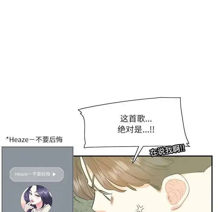 漫画《患得患失的爱恋/这难道是命中注定?》第36话第27张图