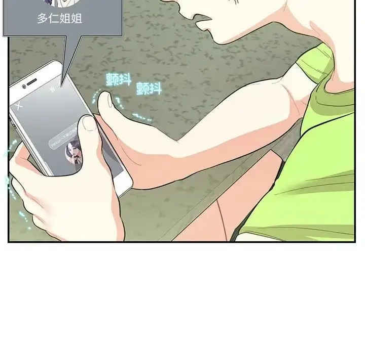漫画《患得患失的爱恋/这难道是命中注定?》第36话第28张图