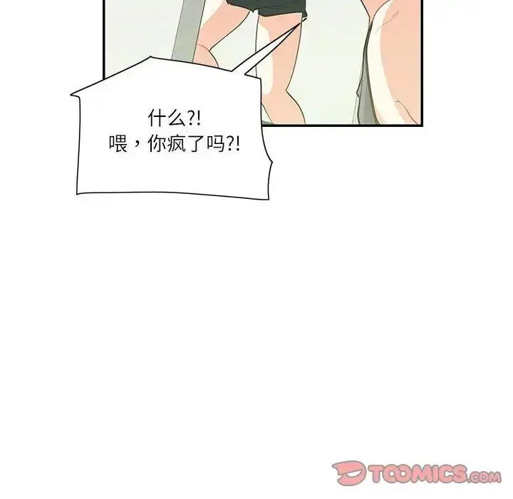漫画《患得患失的爱恋/这难道是命中注定?》第36话第30张图
