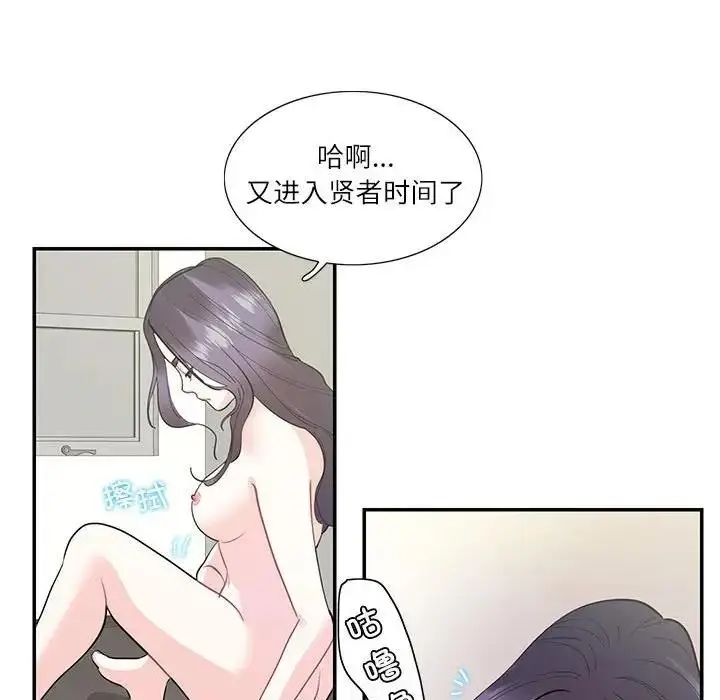 漫画《患得患失的爱恋/这难道是命中注定?》第36话第48张图