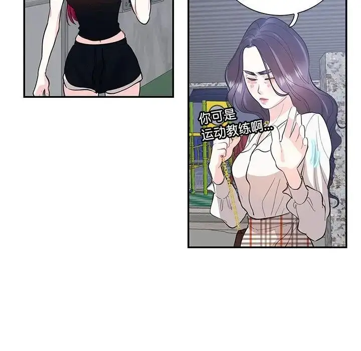 漫画《患得患失的爱恋/这难道是命中注定?》第36话第5张图