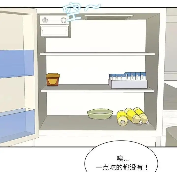 漫画《患得患失的爱恋/这难道是命中注定?》第36话第53张图