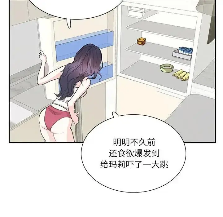 漫画《患得患失的爱恋/这难道是命中注定?》第36话第56张图