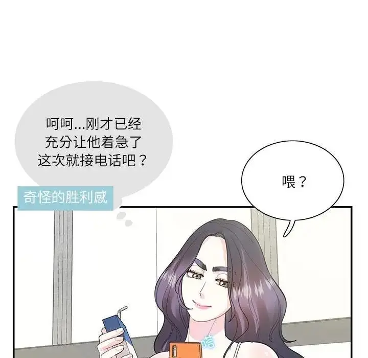漫画《患得患失的爱恋/这难道是命中注定?》第36话第61张图