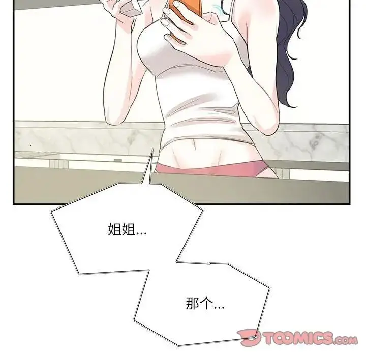 漫画《患得患失的爱恋/这难道是命中注定?》第36话第62张图