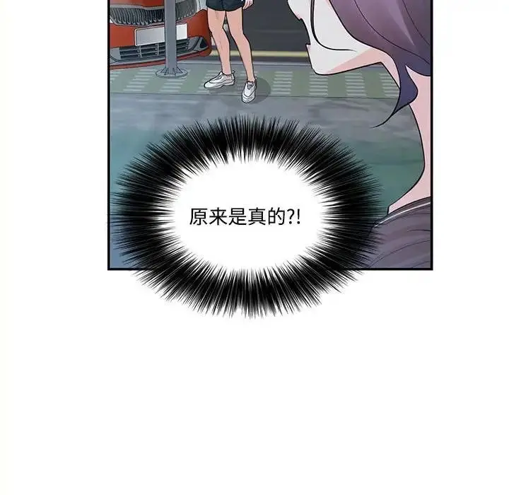 漫画《患得患失的爱恋/这难道是命中注定?》第36话第69张图
