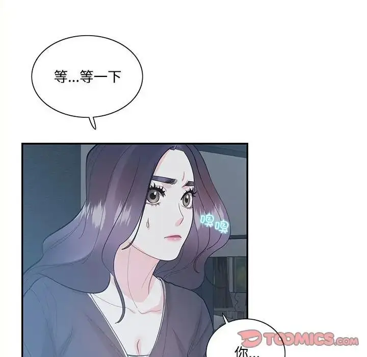 漫画《患得患失的爱恋/这难道是命中注定?》第36话第70张图