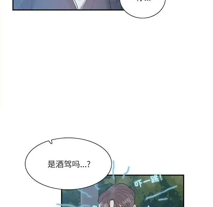 漫画《患得患失的爱恋/这难道是命中注定?》第36话第71张图