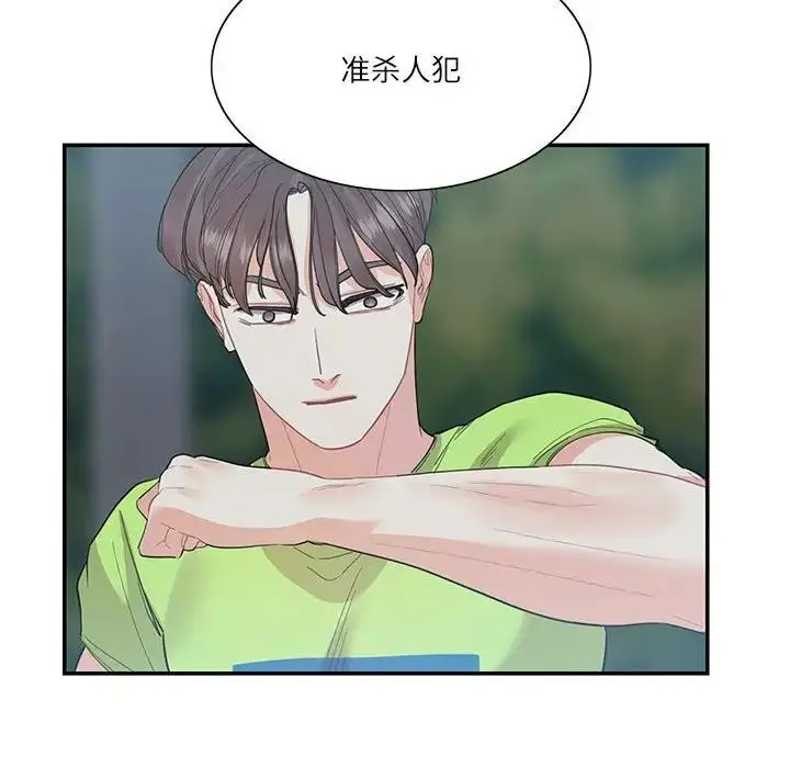 漫画《患得患失的爱恋/这难道是命中注定?》第36话第73张图