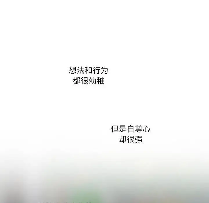 漫画《患得患失的爱恋/这难道是命中注定?》第36话第77张图