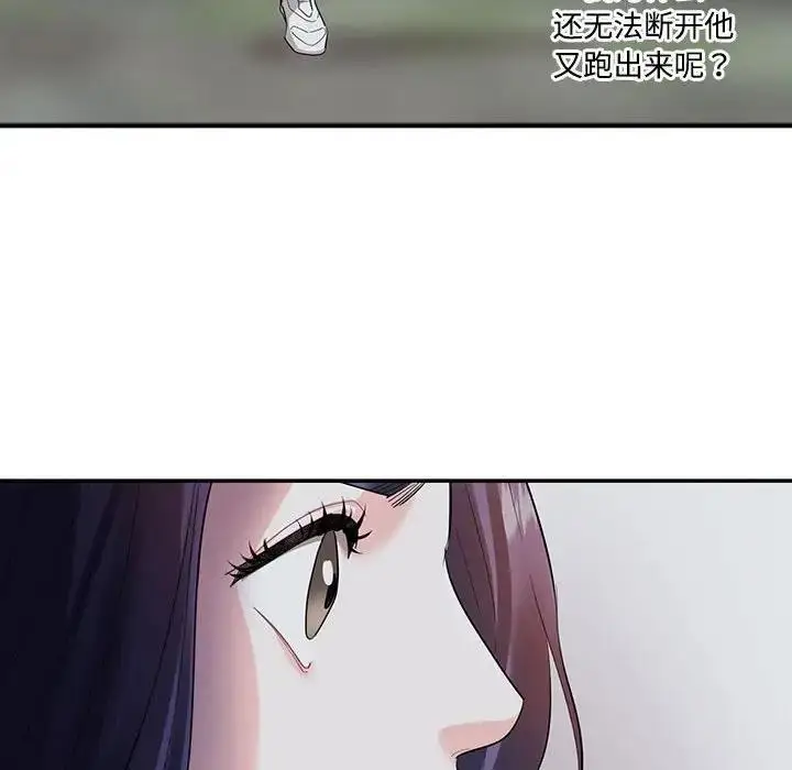 漫画《患得患失的爱恋/这难道是命中注定?》第36话第79张图