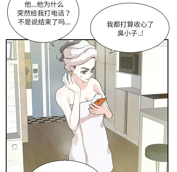 漫画《患得患失的爱恋/这难道是命中注定?》第36话第9张图