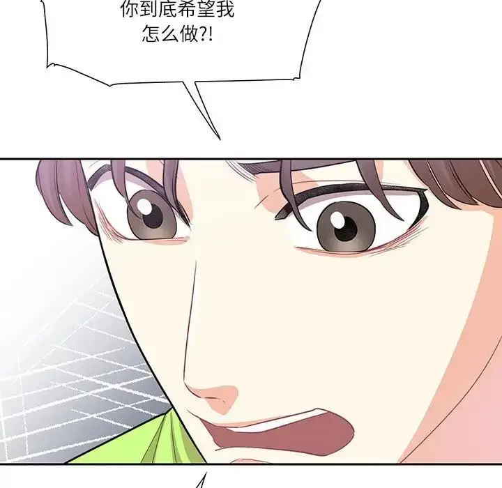 漫画《患得患失的爱恋/这难道是命中注定?》第37话第13张图