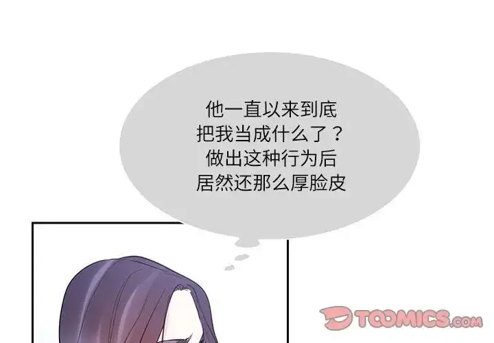 漫画《患得患失的爱恋/这难道是命中注定?》第37话第2张图