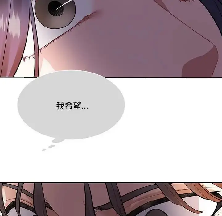 漫画《患得患失的爱恋/这难道是命中注定?》第37话第20张图