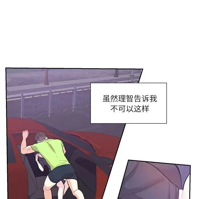 漫画《患得患失的爱恋/这难道是命中注定?》第37话第27张图