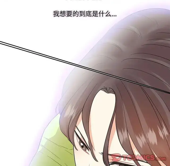 漫画《患得患失的爱恋/这难道是命中注定?》第37话第30张图