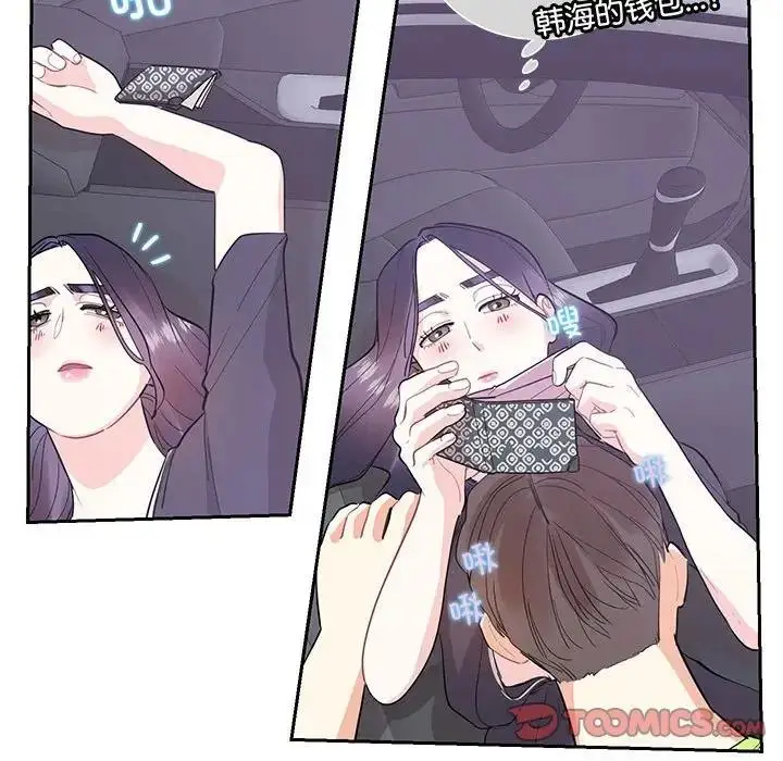 漫画《患得患失的爱恋/这难道是命中注定?》第37话第34张图
