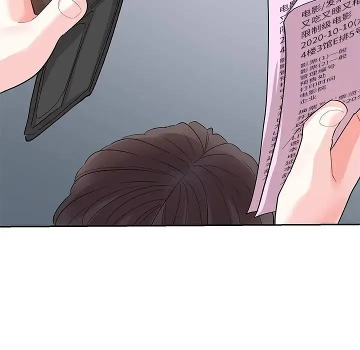 漫画《患得患失的爱恋/这难道是命中注定?》第37话第36张图