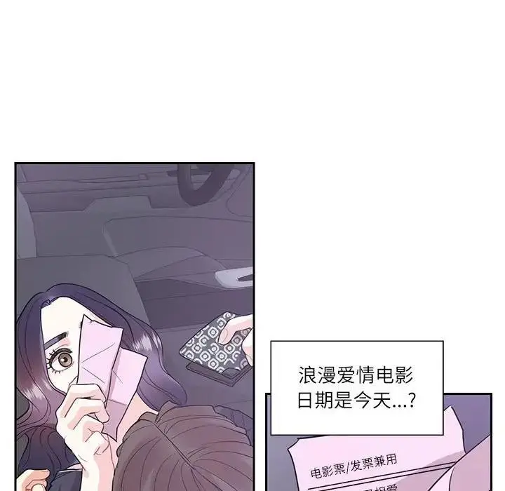 漫画《患得患失的爱恋/这难道是命中注定?》第37话第37张图