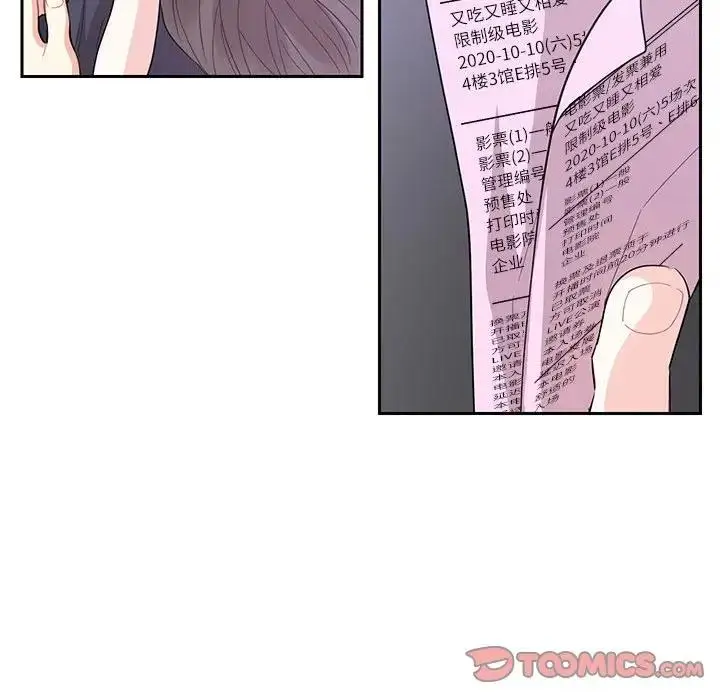 漫画《患得患失的爱恋/这难道是命中注定?》第37话第38张图