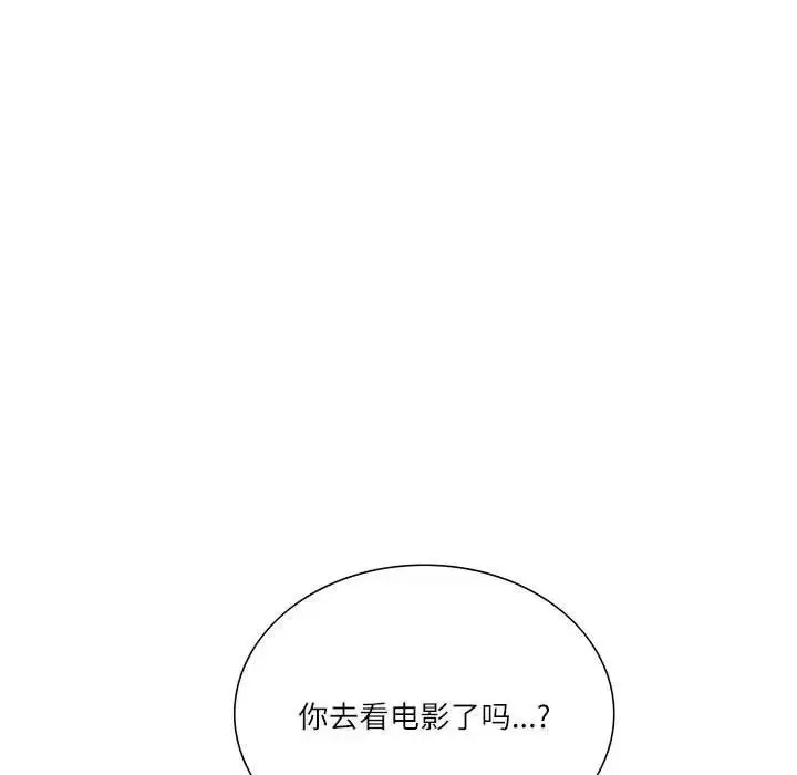 漫画《患得患失的爱恋/这难道是命中注定?》第37话第39张图