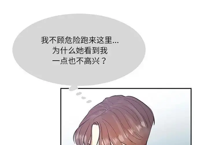 漫画《患得患失的爱恋/这难道是命中注定?》第37话第4张图