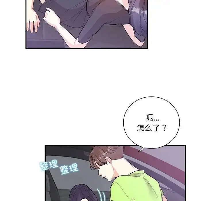 漫画《患得患失的爱恋/这难道是命中注定?》第37话第45张图
