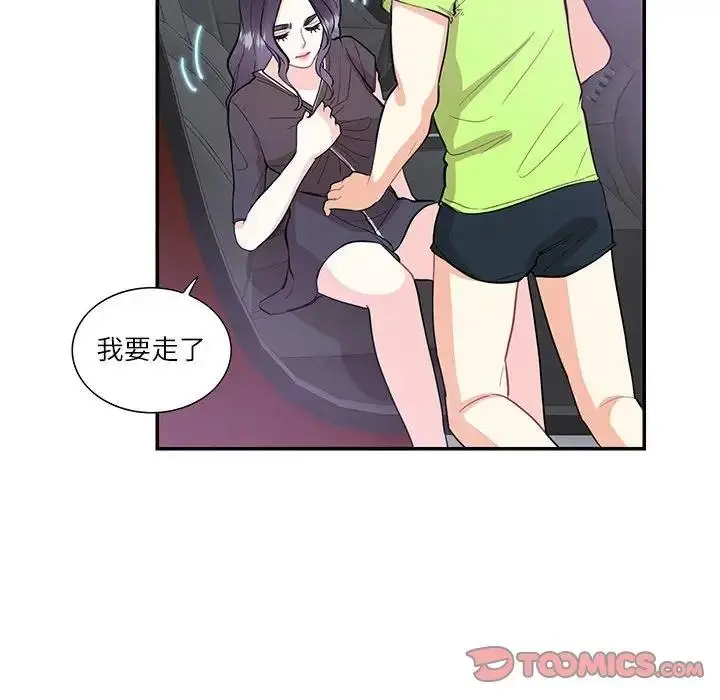 漫画《患得患失的爱恋/这难道是命中注定?》第37话第46张图