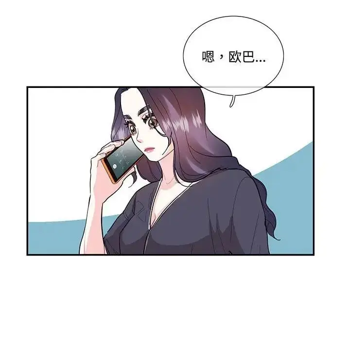 漫画《患得患失的爱恋/这难道是命中注定?》第37话第51张图