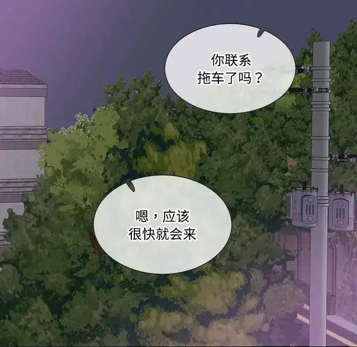 漫画《患得患失的爱恋/这难道是命中注定?》第37话第53张图