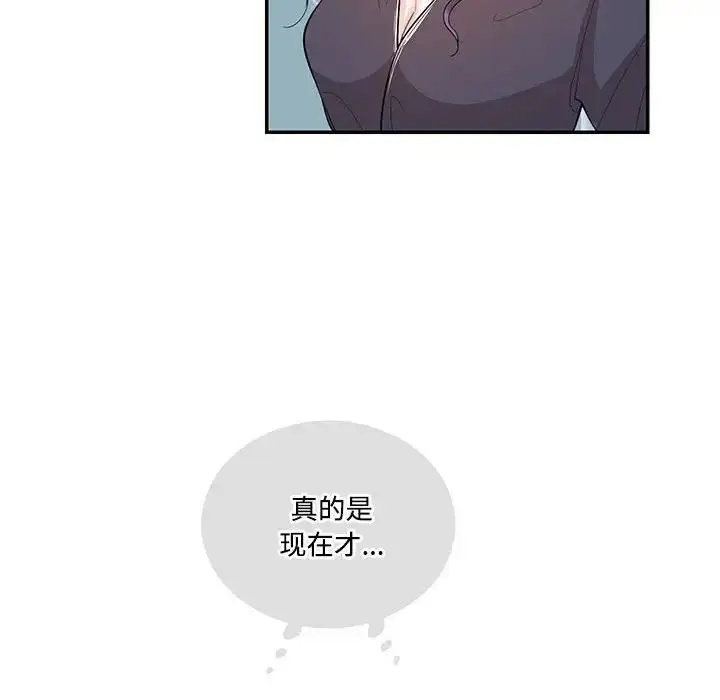 漫画《患得患失的爱恋/这难道是命中注定?》第37话第59张图